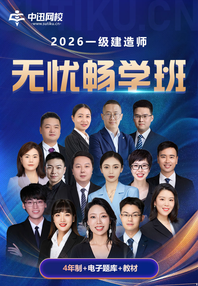 2025一级建造师-无忧畅学_01.jpg