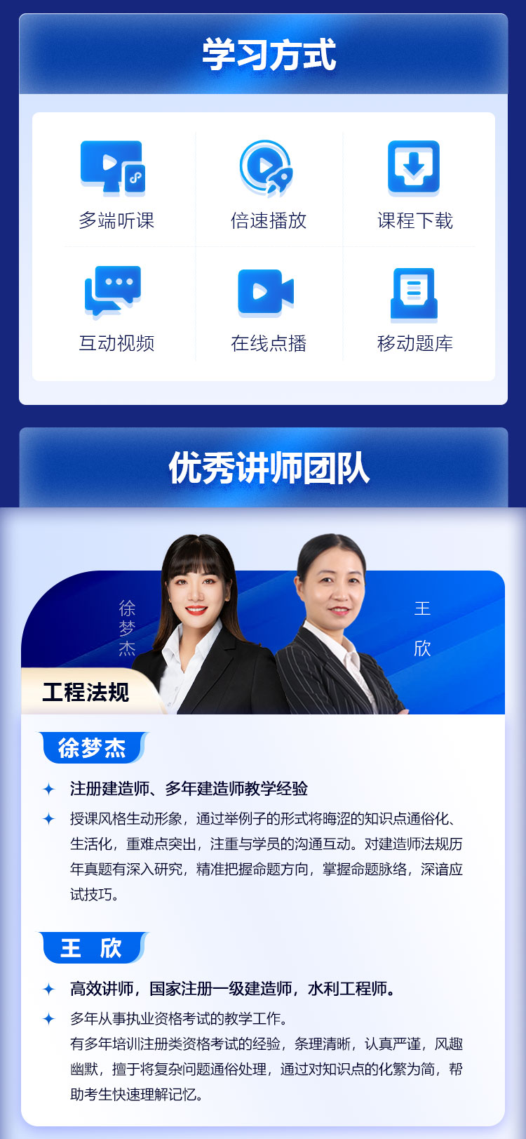 2025一级建造师-无忧畅学_05.jpg