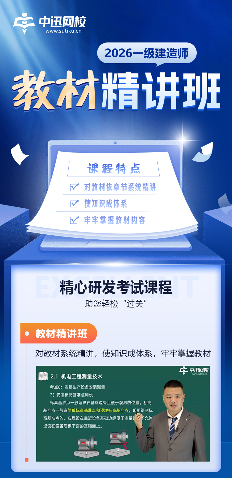 2025一级建造师-精讲班_01.jpg
