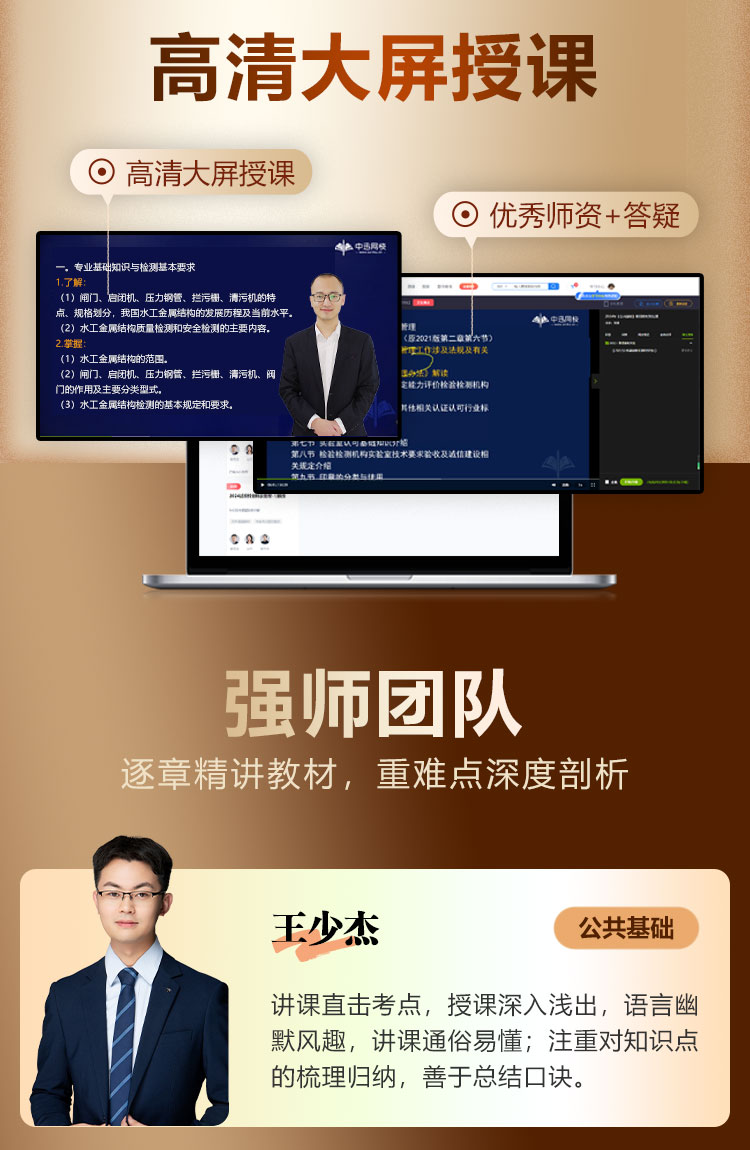 水利检测员-精讲班_04.jpg