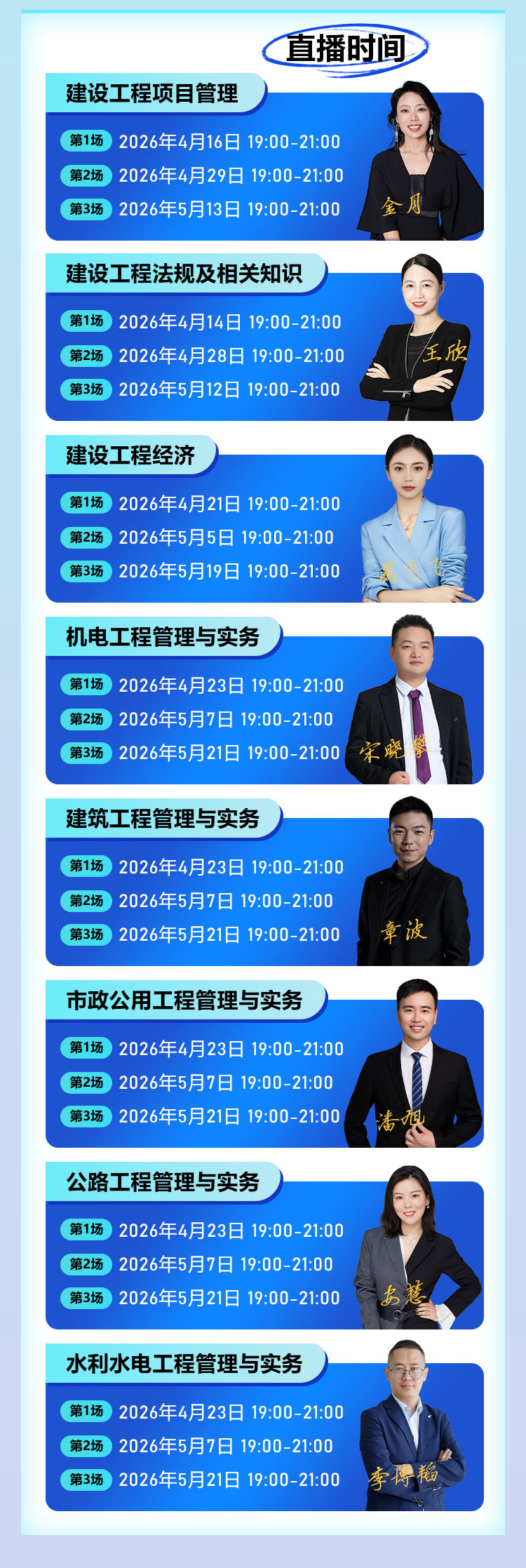 一建-大V母题带练-长图_02.jpg