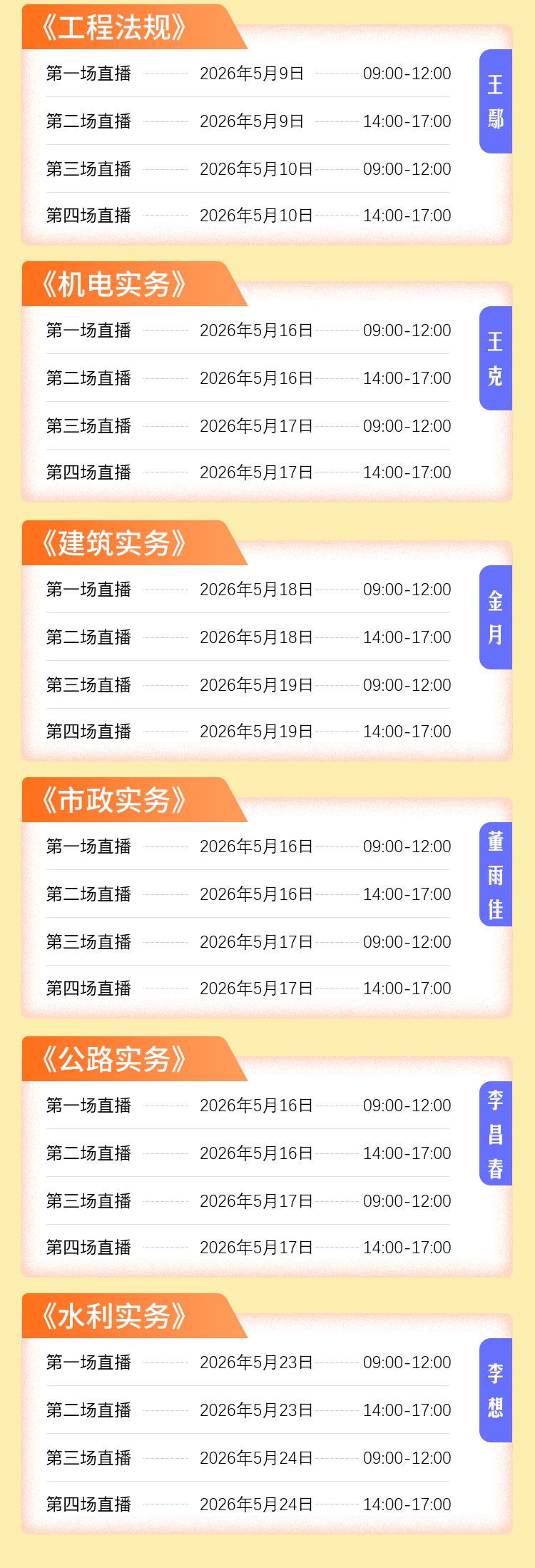 二建-魔鬼训练营-长图_02.jpg
