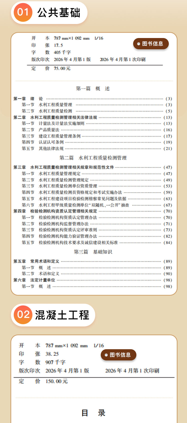 26新教材长图_02.jpg