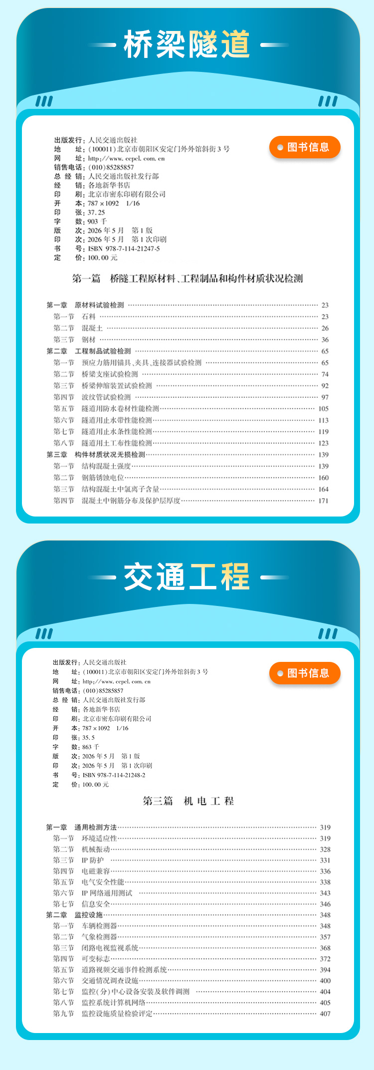 26新教材长图_03.jpg