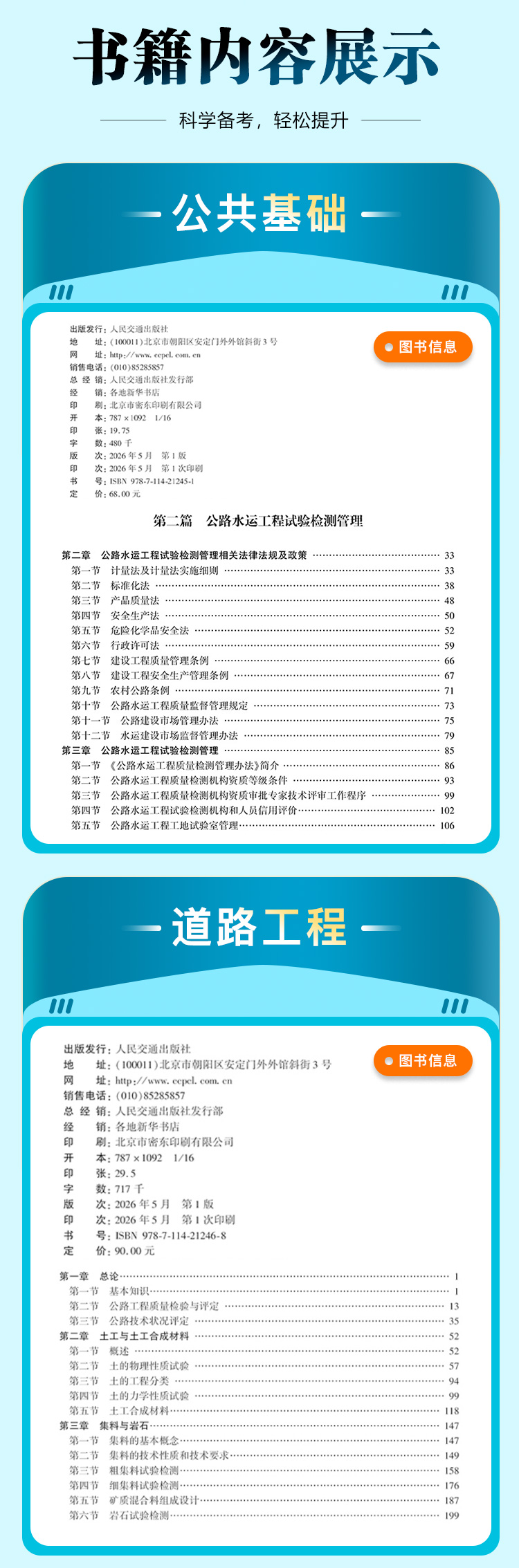 26新教材长图_02.jpg