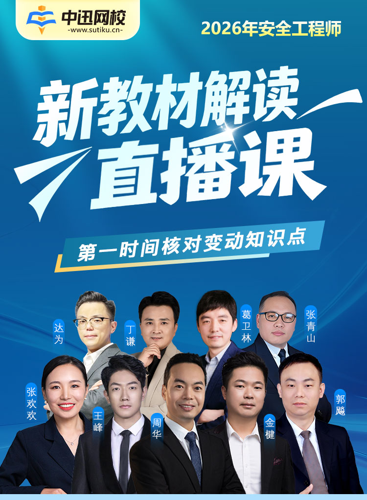 安全-新教材解读-长图_01.jpg
