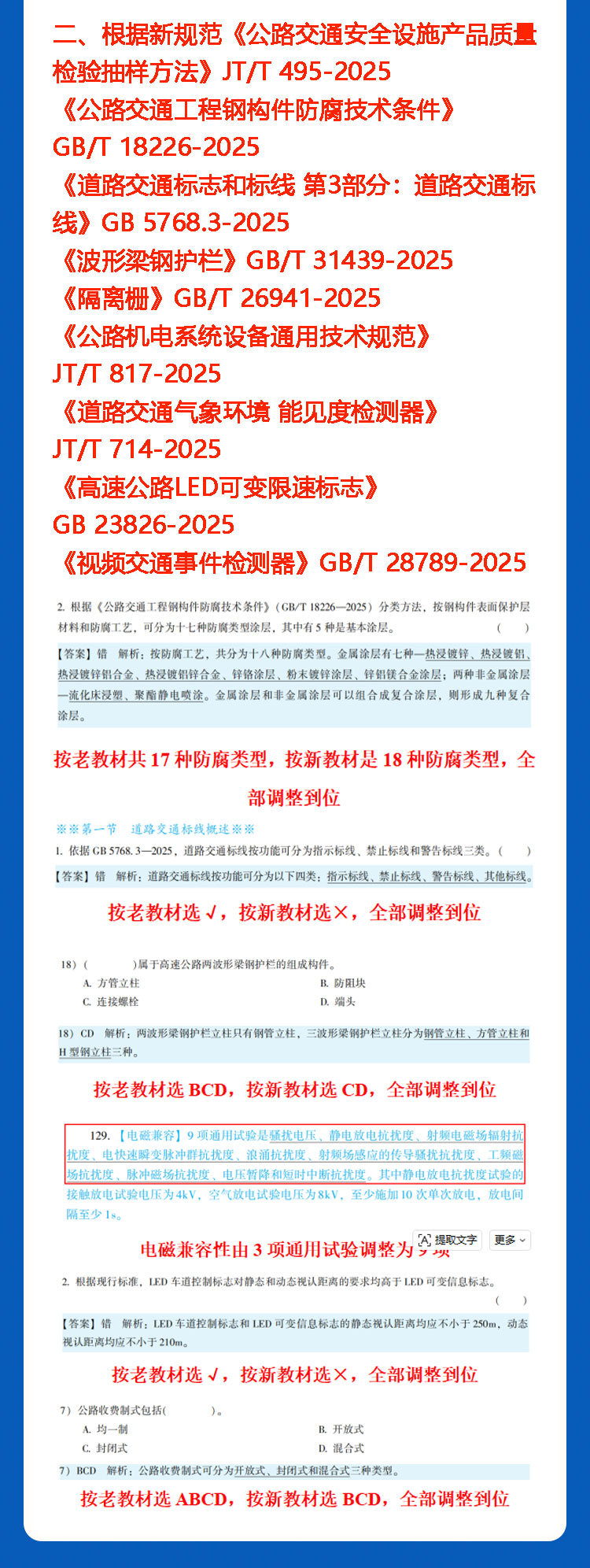 速记宝典+真题汇编_05.jpg
