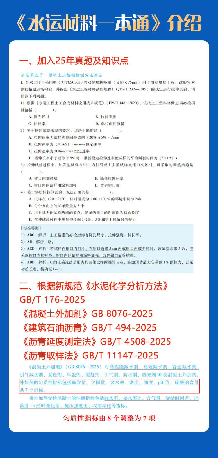 速记宝典+真题汇编_06.jpg