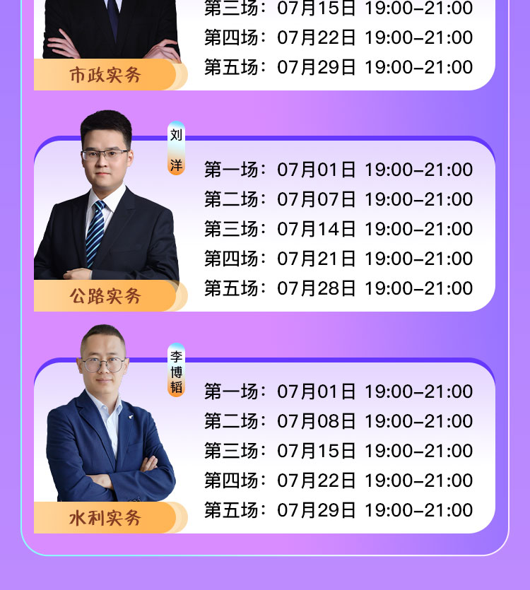 一建-案例专项突破-直播详情图_03.jpg