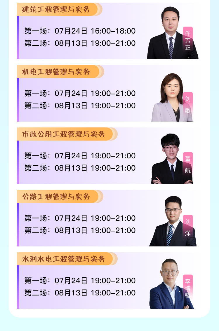 一建-考前AB卷-直播详情图_03.jpg