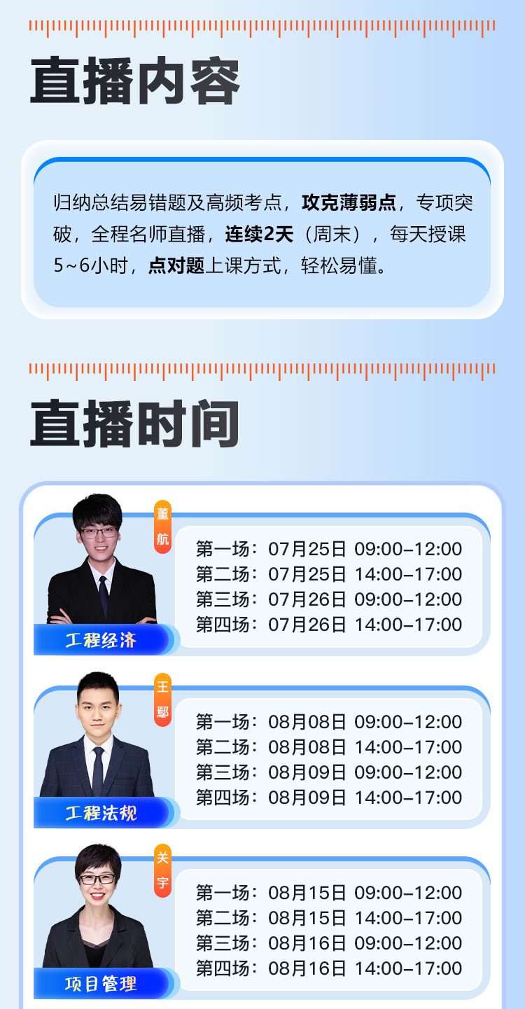 一建-魔鬼训练营-详情图_02.jpg