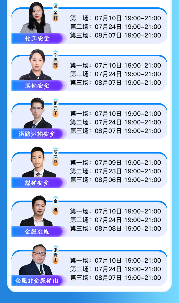 安全-大V母题带练直播详情图_03.jpg
