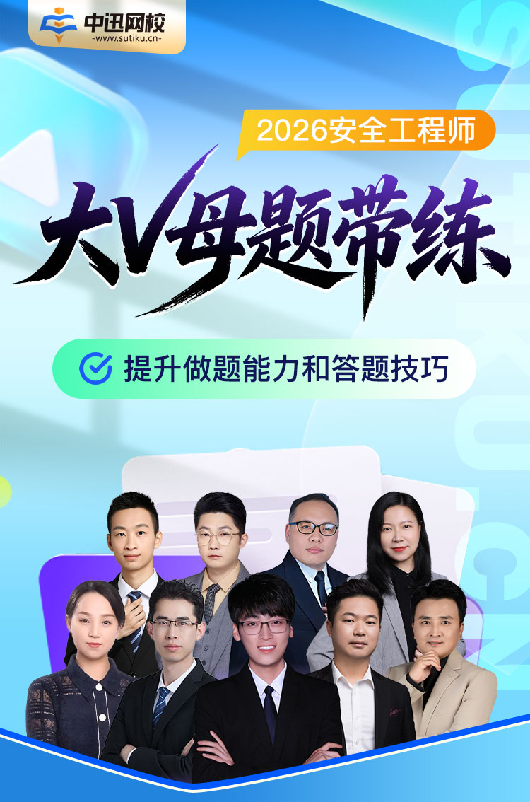 安全-大V母题带练直播详情图_01.jpg