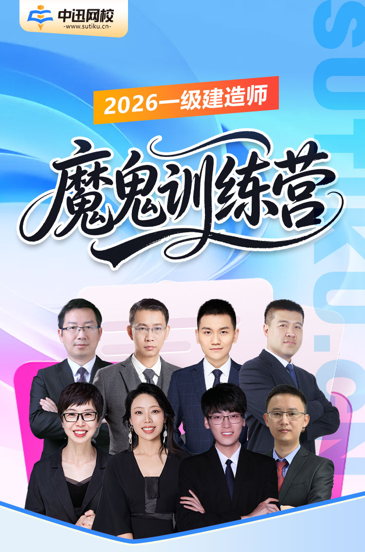 一建-魔鬼训练营-详情图_01.jpg
