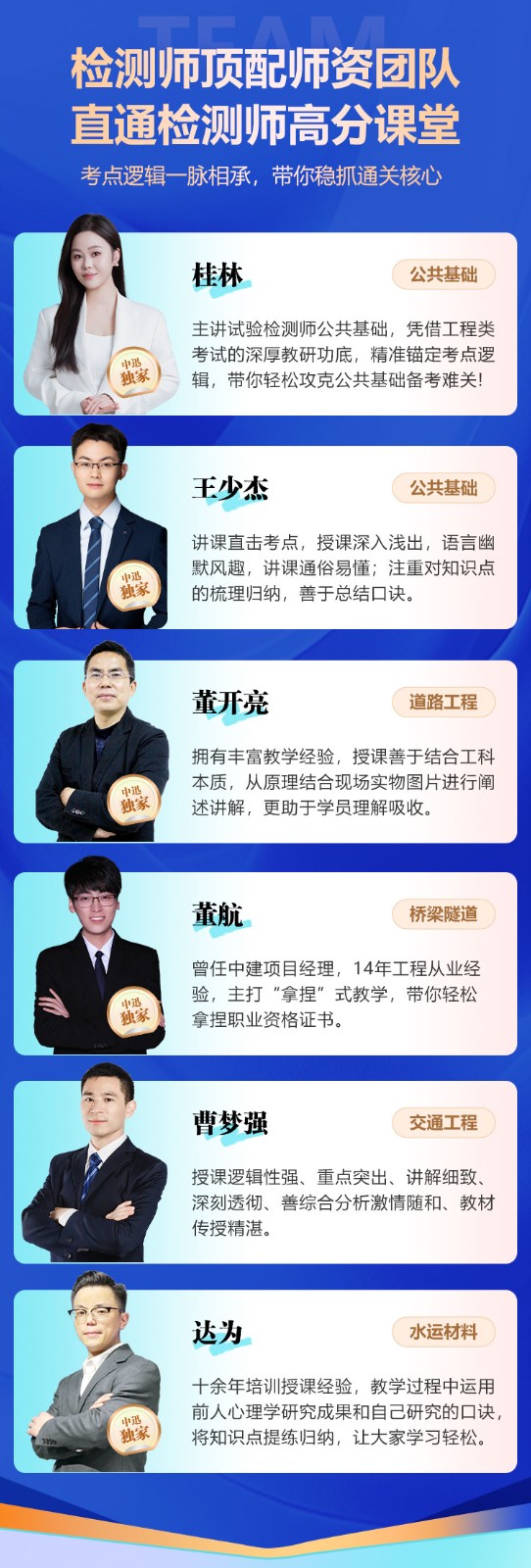 2026年通关结合班_08.jpg