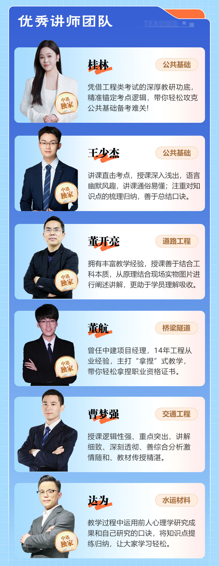 2026基础精讲班-拷贝_05.jpg