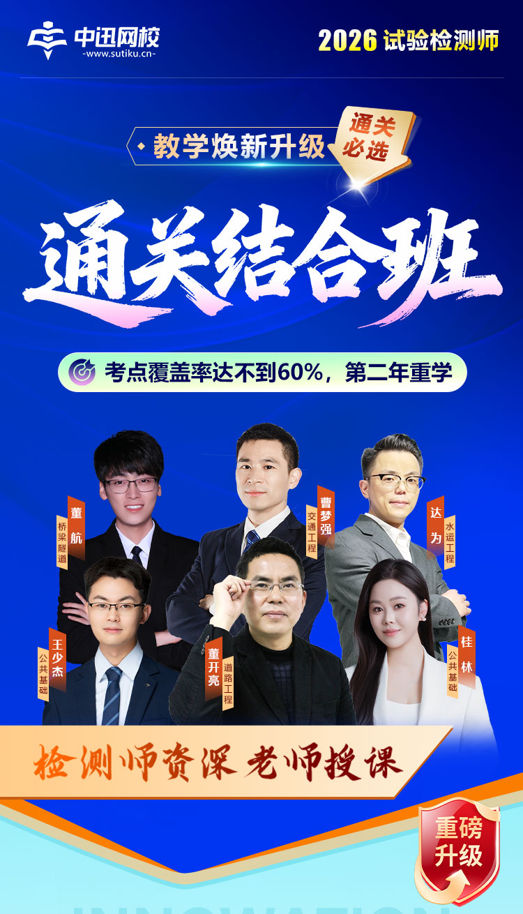 2026年通关结合班_01.jpg