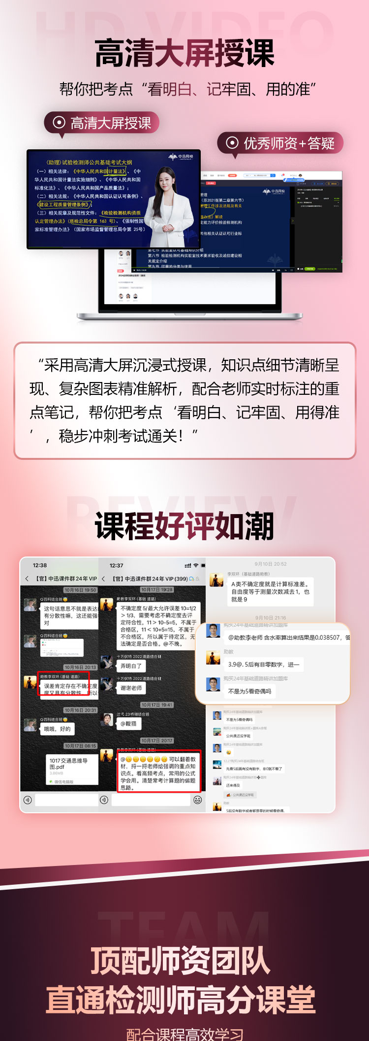 2026-试验检测师-零基础_07.jpg