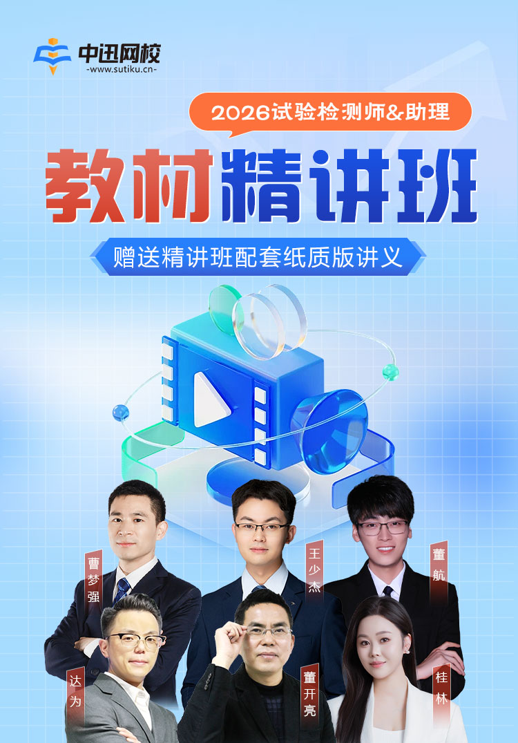 2026基础精讲班-拷贝_01.jpg