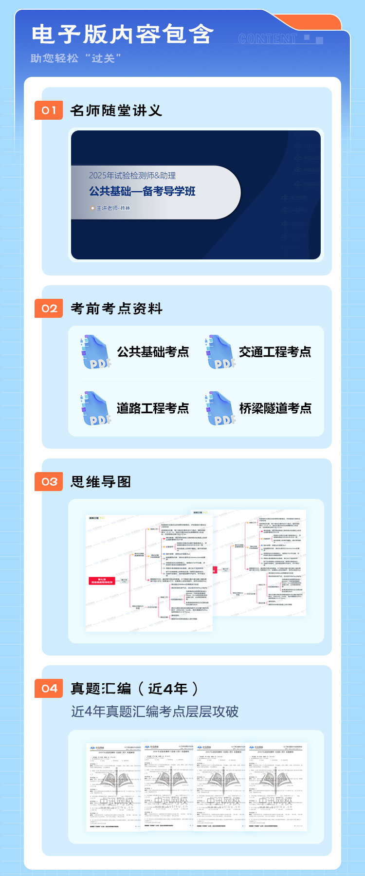 2026基础精讲班-拷贝_03.jpg