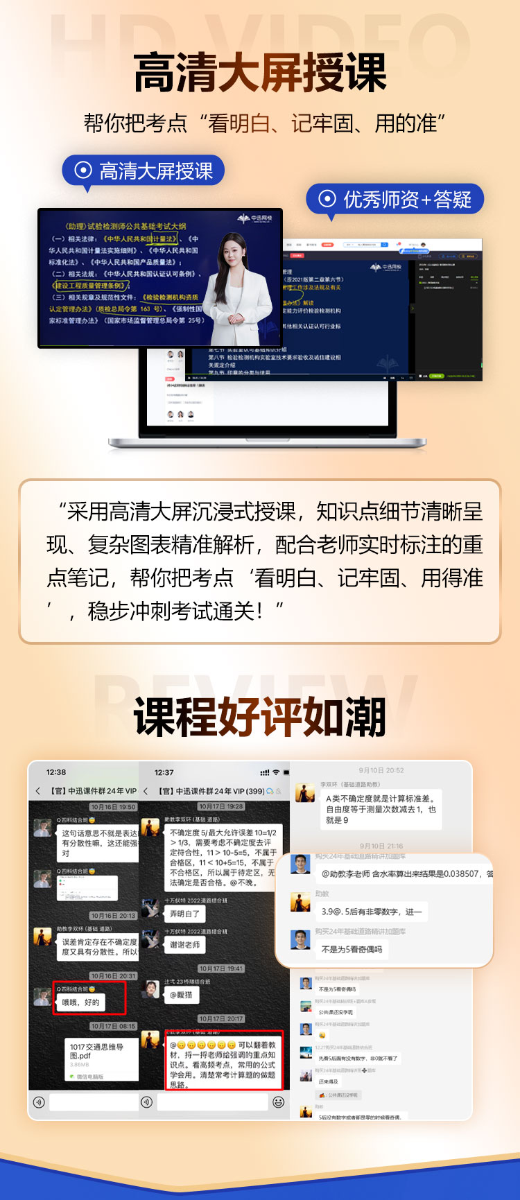 2026年通关结合班_07.jpg