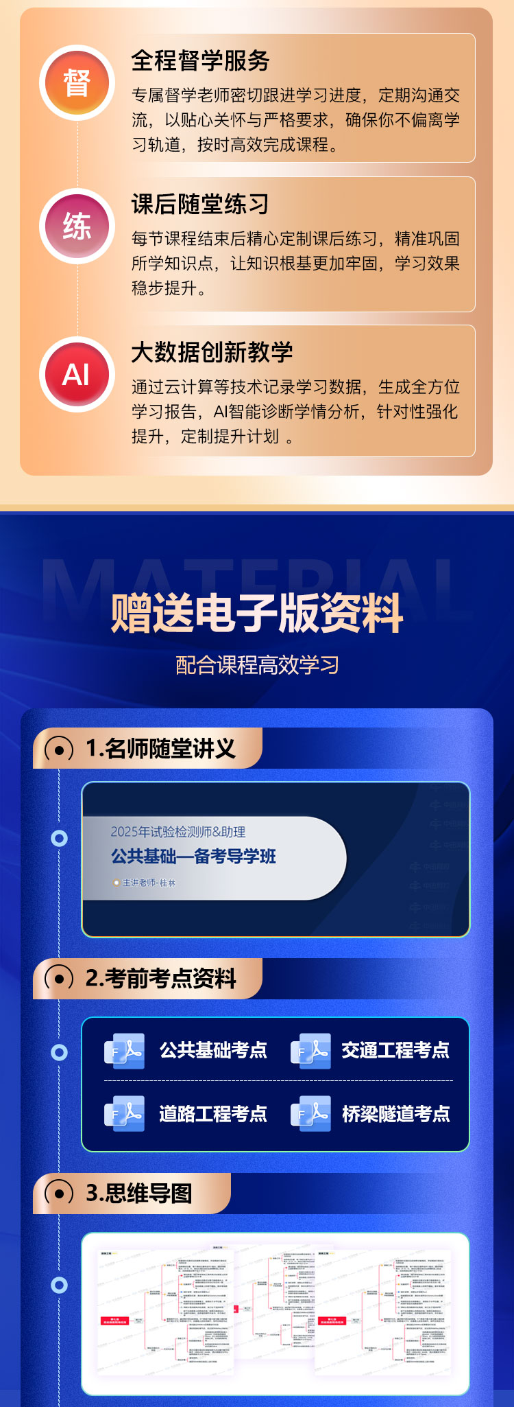 2026年通关结合班_05.jpg
