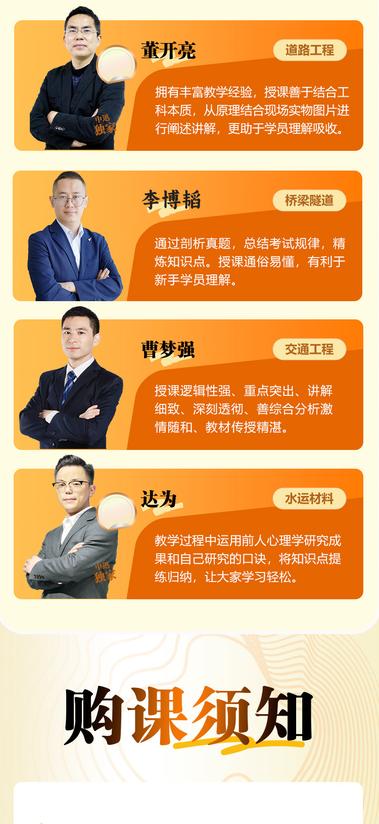 以题带点班-详情图_03.jpg
