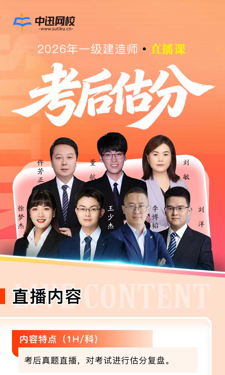 一级建造师-考后估分详情图_01.jpg
