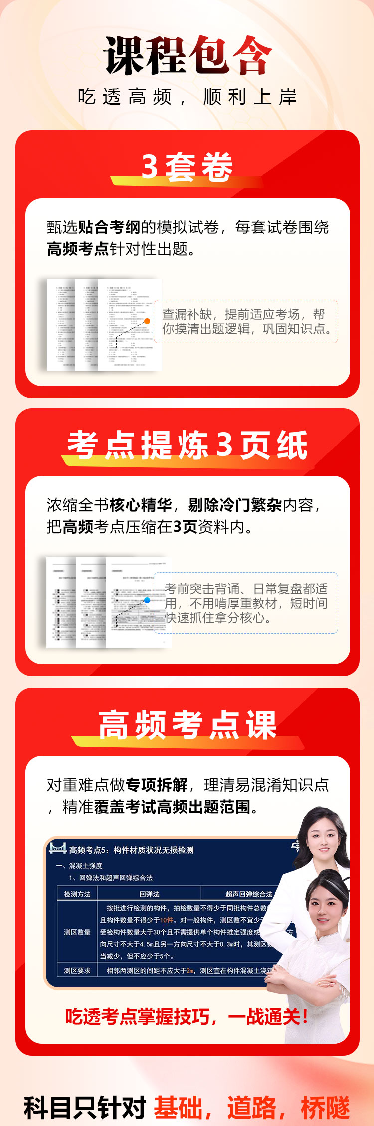 高频考点3+3_02.jpg