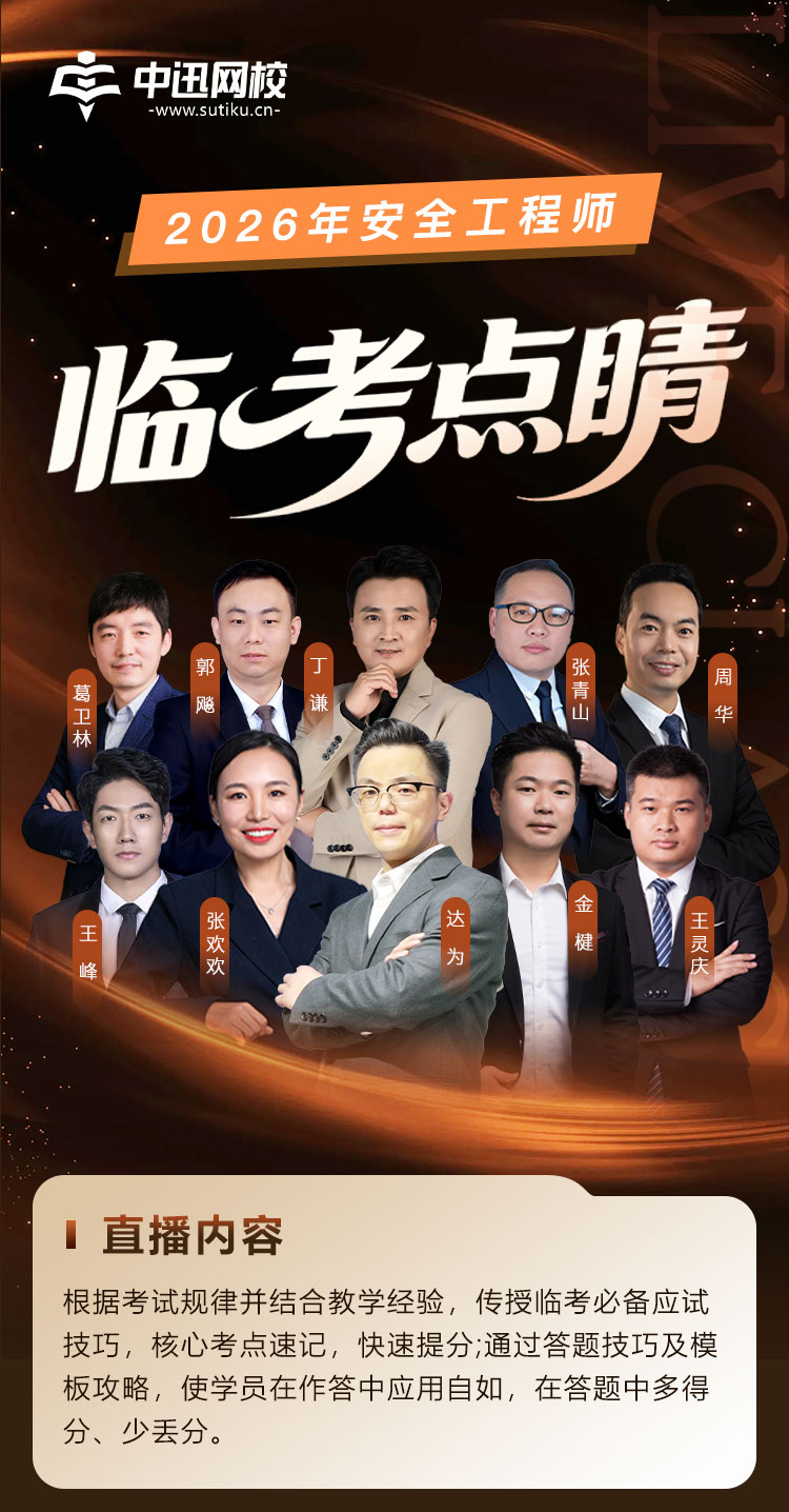 安全-估分详情图-拷贝_01.jpg