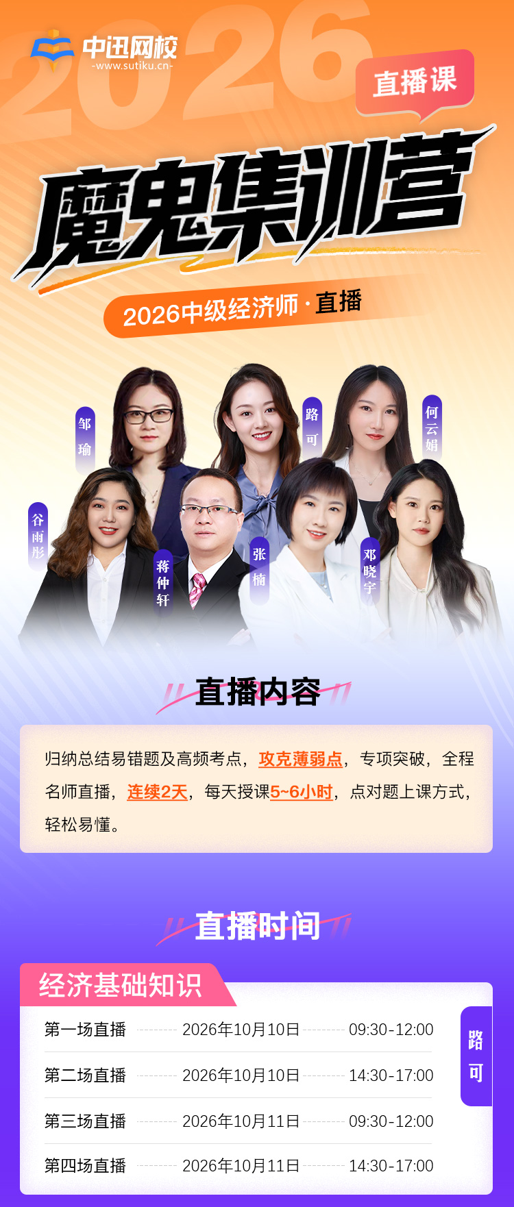 中级-魔鬼训练营-长图_01.jpg