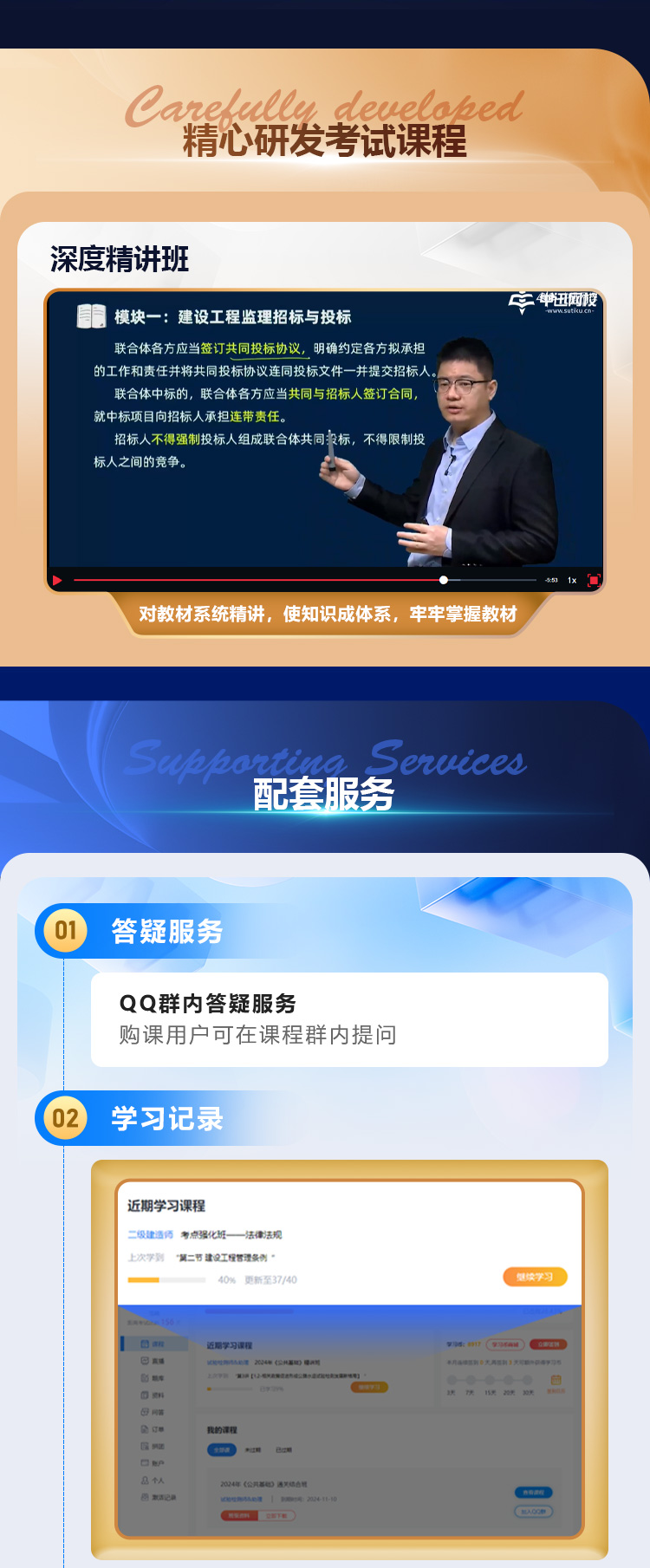 2027监理-教材精讲班_02.jpg