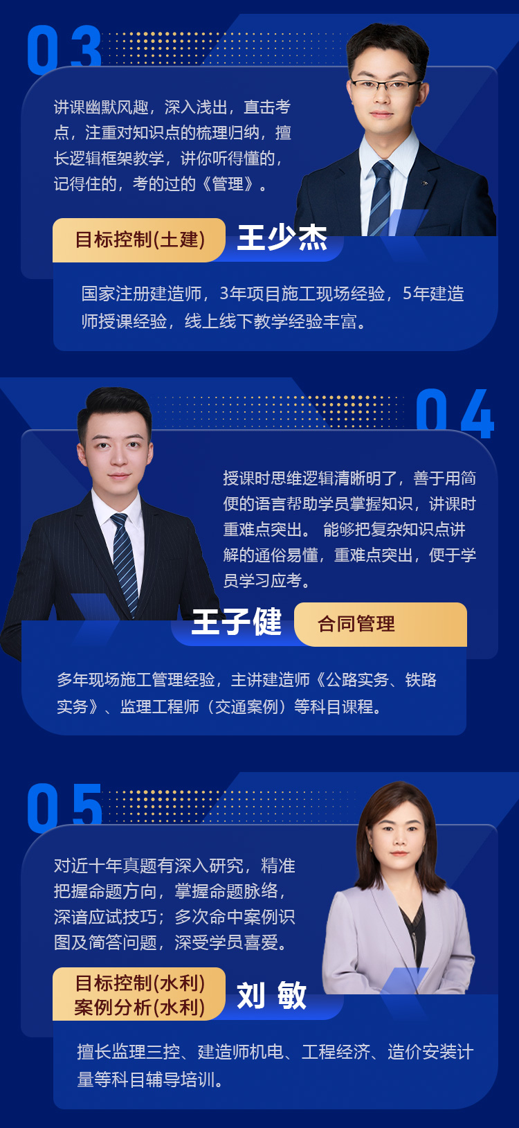 2027监理-教材精讲班_04.jpg